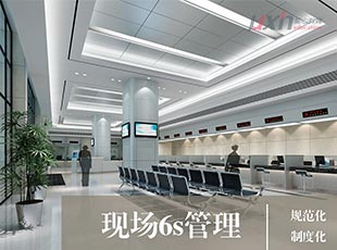 現(xiàn)場6s管理