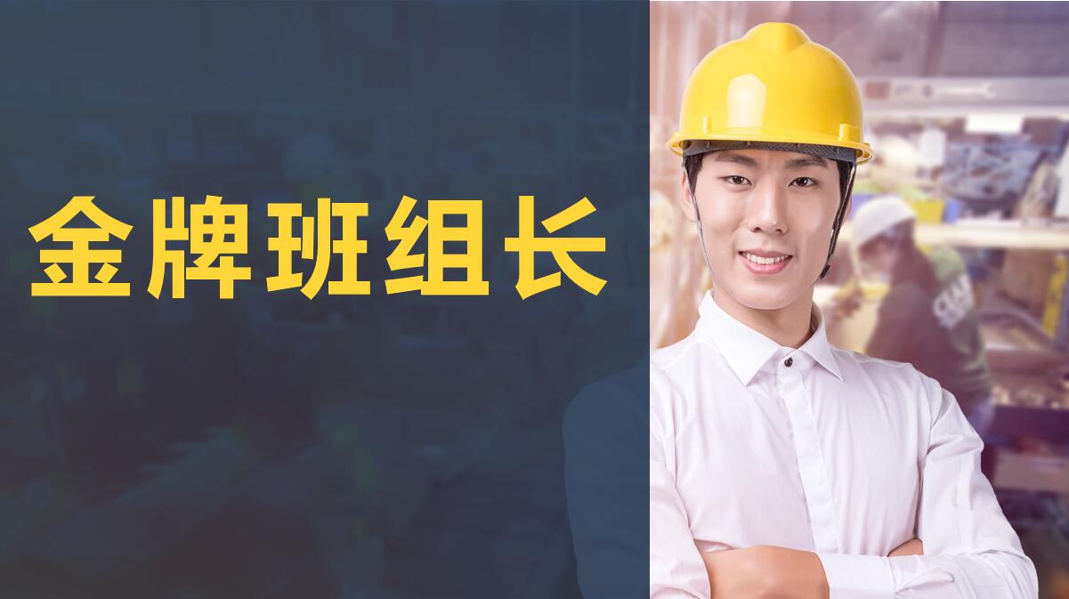 恒源精密機械—班組長角色認(rèn)知 